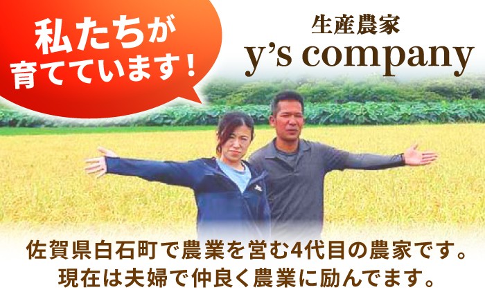 農薬・化学肥料半減でつくった特別栽培米！