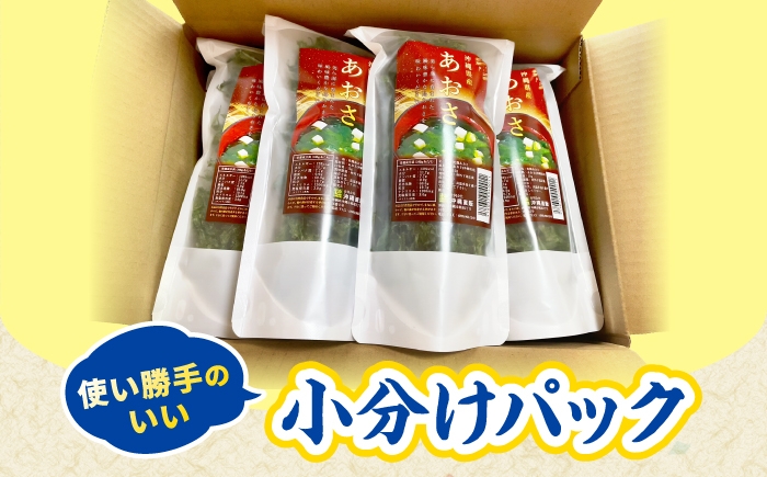 アオサ アーサ あーさ 海藻 乾燥アオサ 乾燥アーサ 国産 小分け 沖縄県産 沖縄県 沖縄市