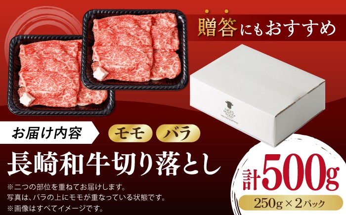 訳あり 長崎和牛 切り落とし 赤身 モモ バラ すき焼き しゃぶしゃぶ スライス