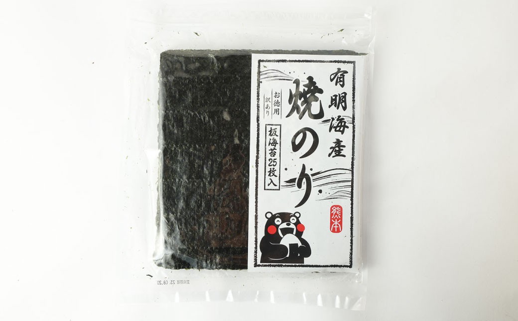 熊本有明産焼のり 50枚（25枚×2袋）（訳あり・全形）