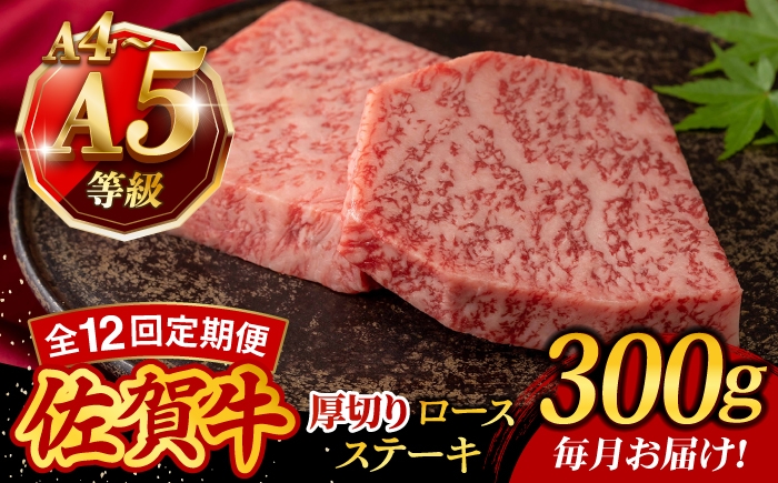 ジューシーで柔らかいA4 A5ランクの佐賀牛をステーキで