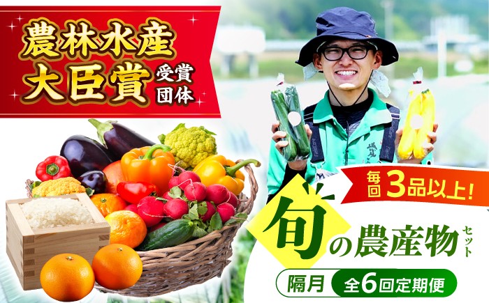 毎回ちがう旬の農産物定期便
