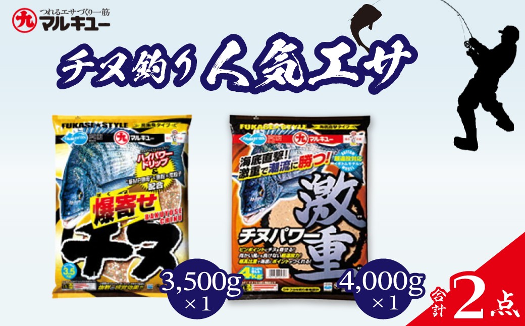 釣り つり ツリ 釣り餌 チヌ餌 釣り具 釣り用品 フィッシング 釣り餌セット