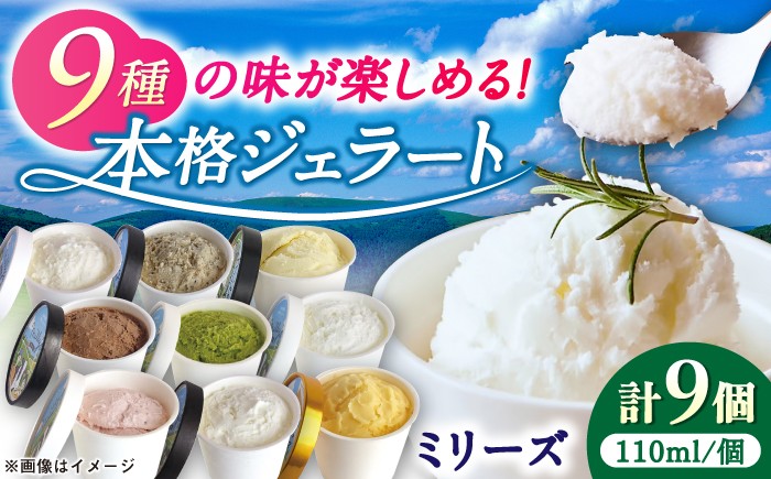 搾りたての新鮮なミルクを使った本格ジェラート