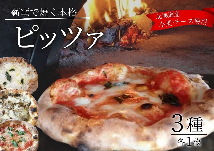 店舗とキッチンカーの二刀流で地元で有名なピザ屋