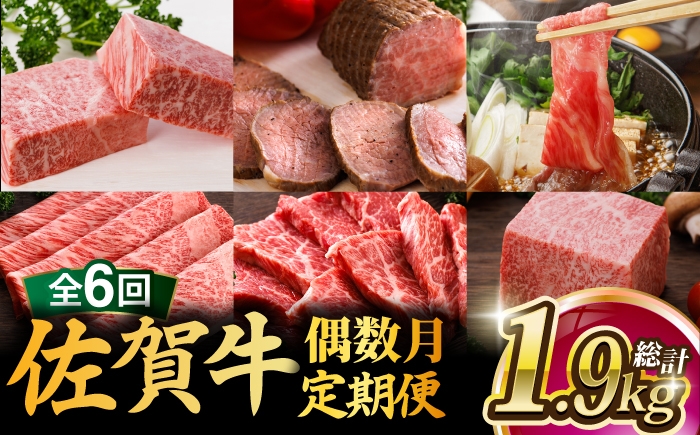 自宅での食事を豪華に彩る、A4 A5ランクの佐賀牛を定期便でお届け。