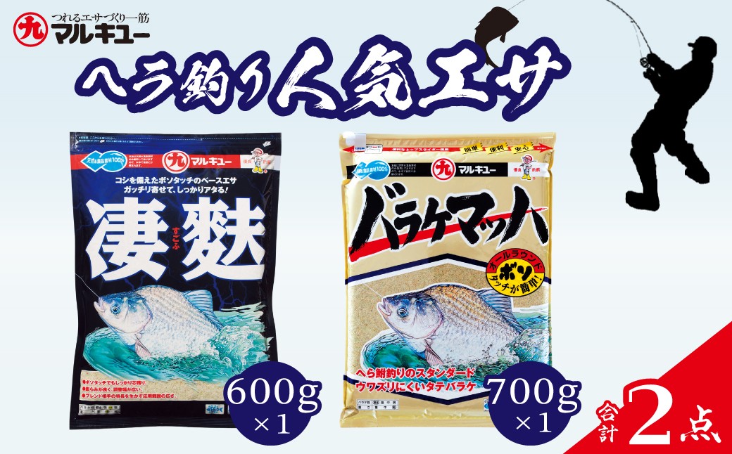 釣り つり ツリ 釣り餌 へら餌 釣り具 釣り用品 フィッシング 釣り餌セット