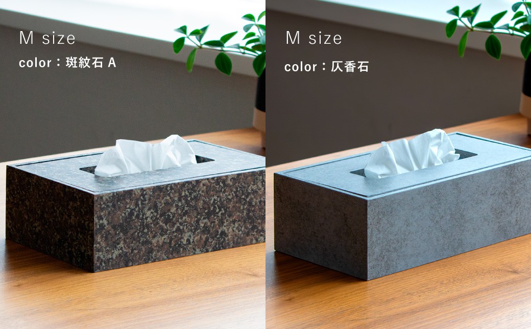 Made in SUGINAMI ティッシュボックス 【ロハニ】 特殊塗装ver. M size