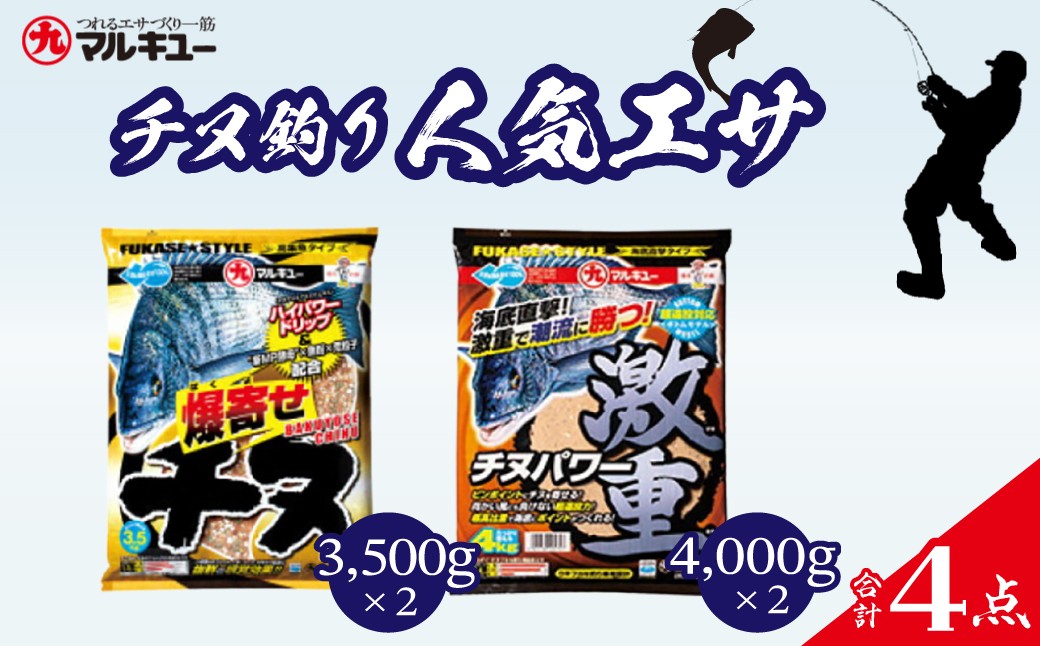 釣り つり ツリ 釣り餌 チヌ餌 釣り具 釣り用品 フィッシング 釣り餌セット