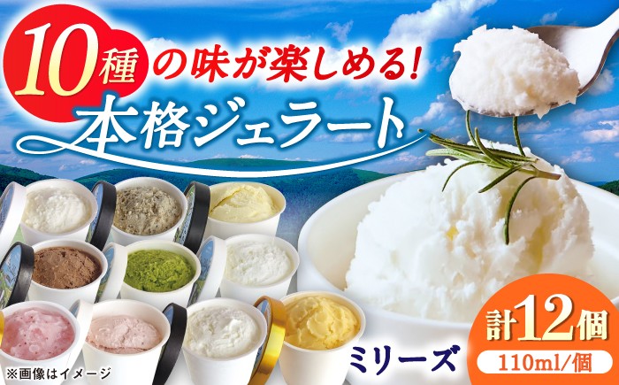 搾りたての新鮮なミルクを使った本格ジェラート