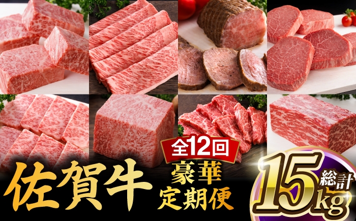 自宅での食事を豪華に彩る、A4 A5ランクの佐賀牛