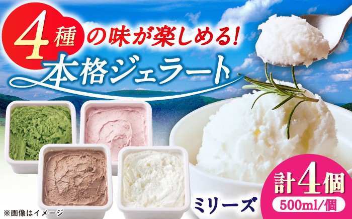 搾りたての新鮮なミルクを使った本格ジェラート