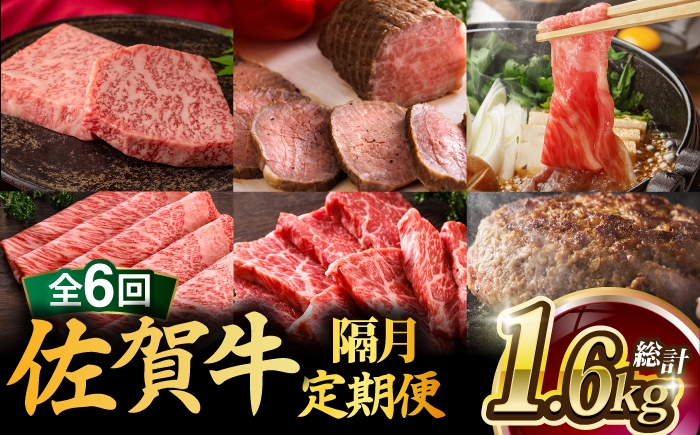 自宅での食事を豪華に彩る、A4 A5ランクの佐賀牛の定期便。すき焼きも焼肉も！