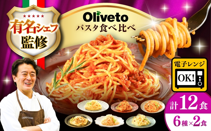 パスタ スパゲッティ 個包装 冷凍食品 冷凍パスタ 詰め合わせ 調理済 麺類 簡単 人気 高評価 味付け 時短 手軽 いつでも