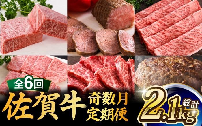 自宅での食事を豪華に彩る、最高級ランク牛肉 豪華 おすすめ 人気 定期便 佐賀牛