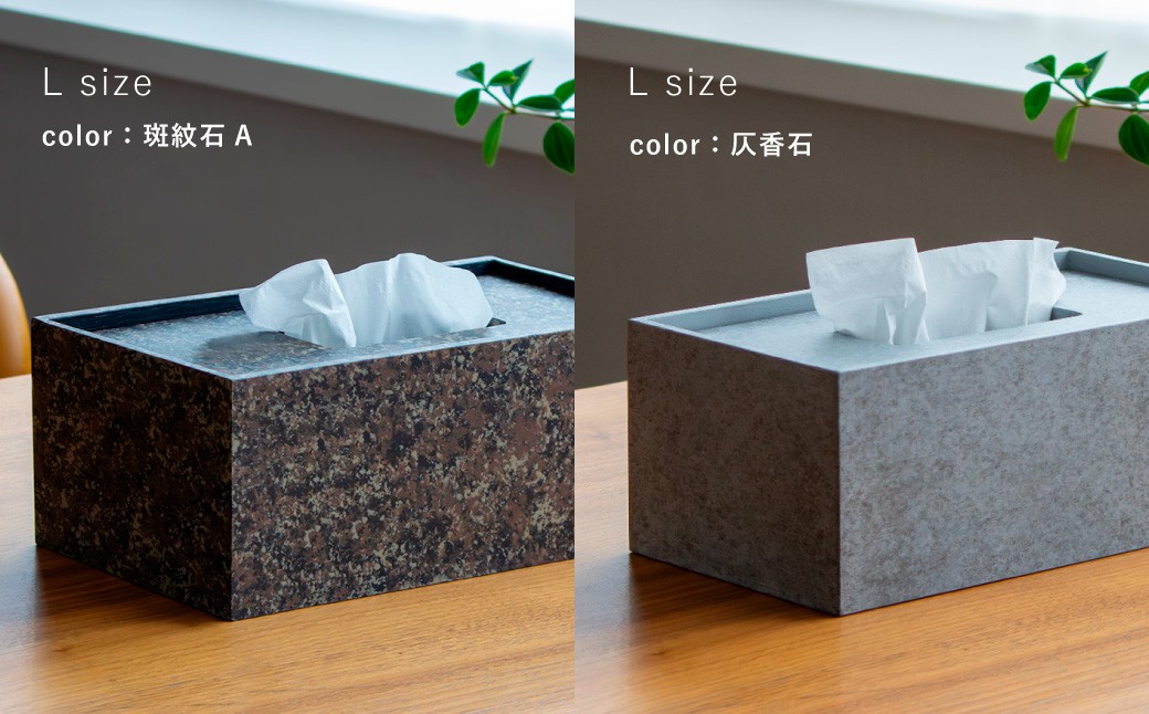 Made in SUGINAMI ティッシュボックス 【ロハニ】 特殊塗装ver. L size