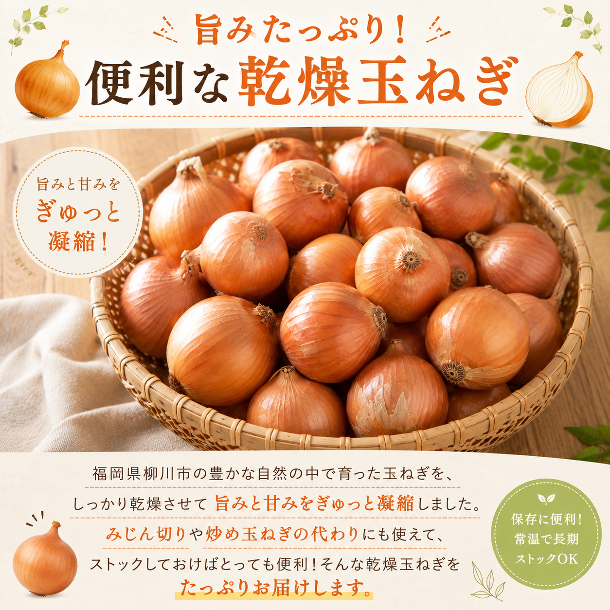 【先行予約】【訳あり】たなか農産の柳川産新玉ねぎ 約5kg