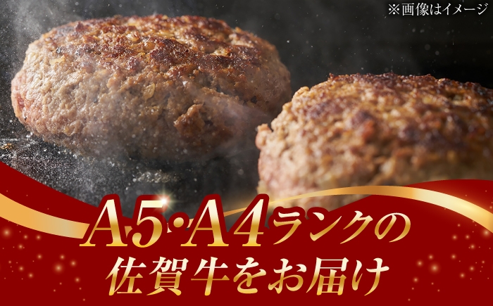佐賀牛 牛肉 肉 ハンバーグ 牛肉ハンバーグ 佐賀牛ハンバーグ