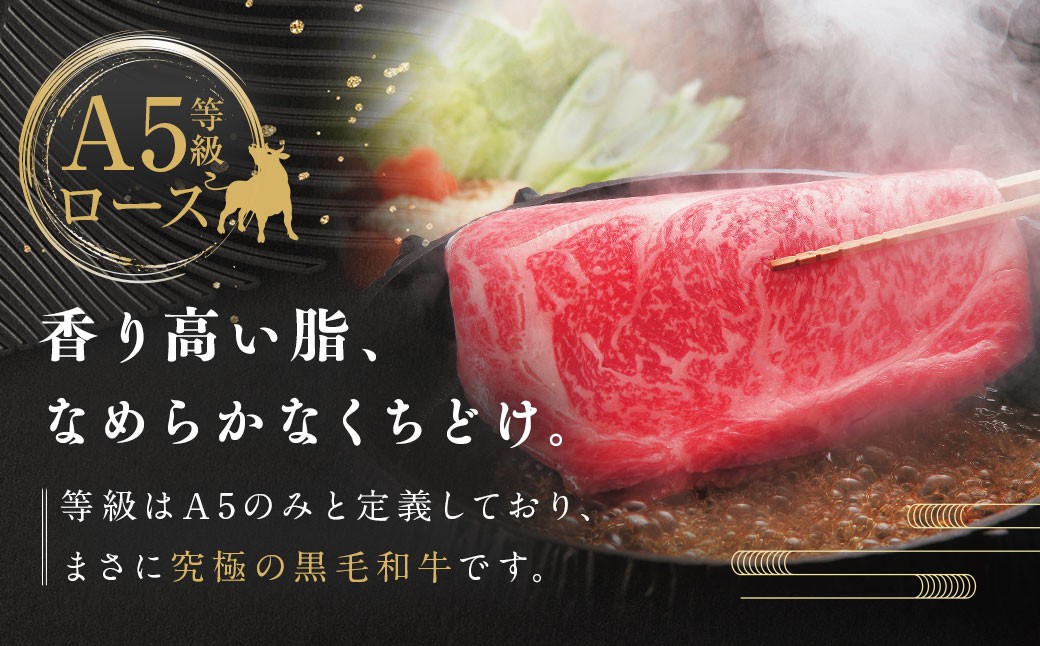 柿安本店 三重 柿安牛 ロース すき焼き用 800g