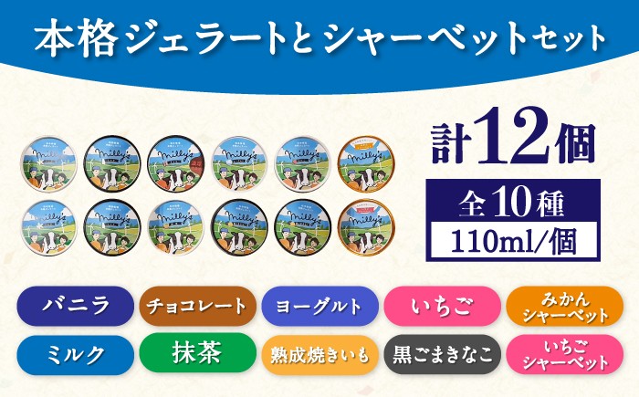 搾りたての新鮮なミルクを使った本格ジェラート