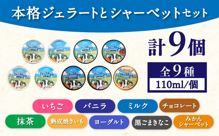 搾りたての新鮮なミルクを使った本格ジェラート