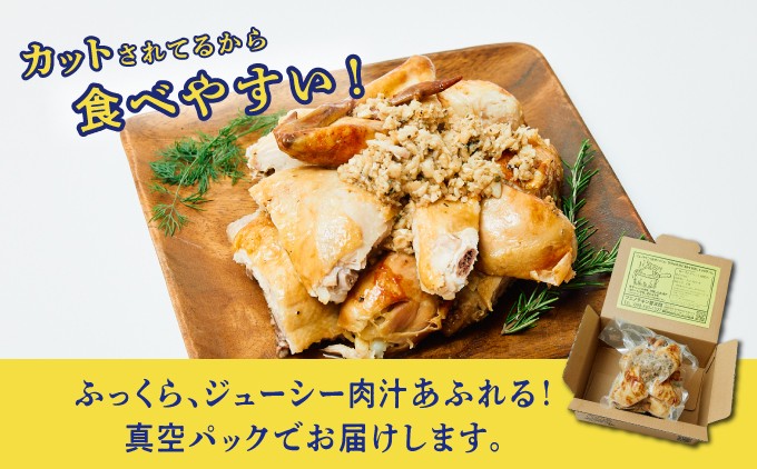【ブエノチキン】ローストチキン 沖縄県産 やんばる若鶏 | 沖縄県 宜野湾市 | カットされているので食べやすい