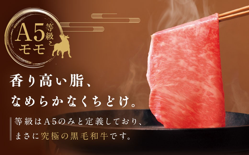 柿安本店 三重 柿安牛 モモ しゃぶしゃぶ用 800g