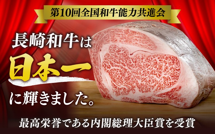 長崎和牛 和牛 国産 牛肉 