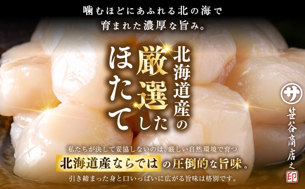 北海道産 いくら醤油漬け80g×1カップ＆ほたて貝柱500g