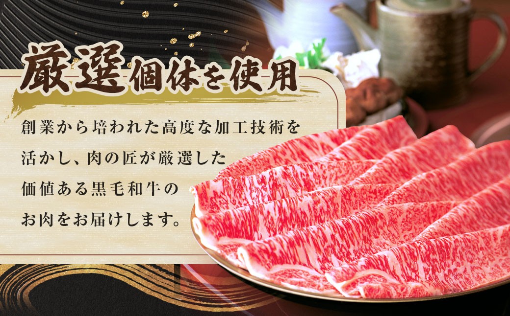柿安本店 黒毛和牛 ロースすき焼 切りおとし 500g