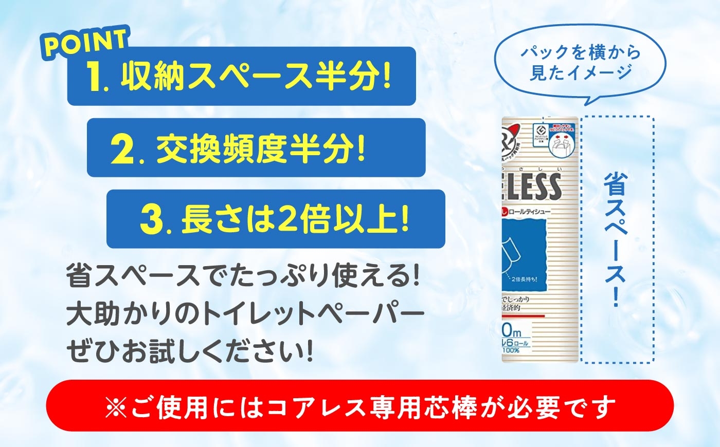 細穴 トイレットペーパー シングル 24ロール 130m 6ロール 4パック コアレス 備蓄 防災 日用品 消耗品 常備品