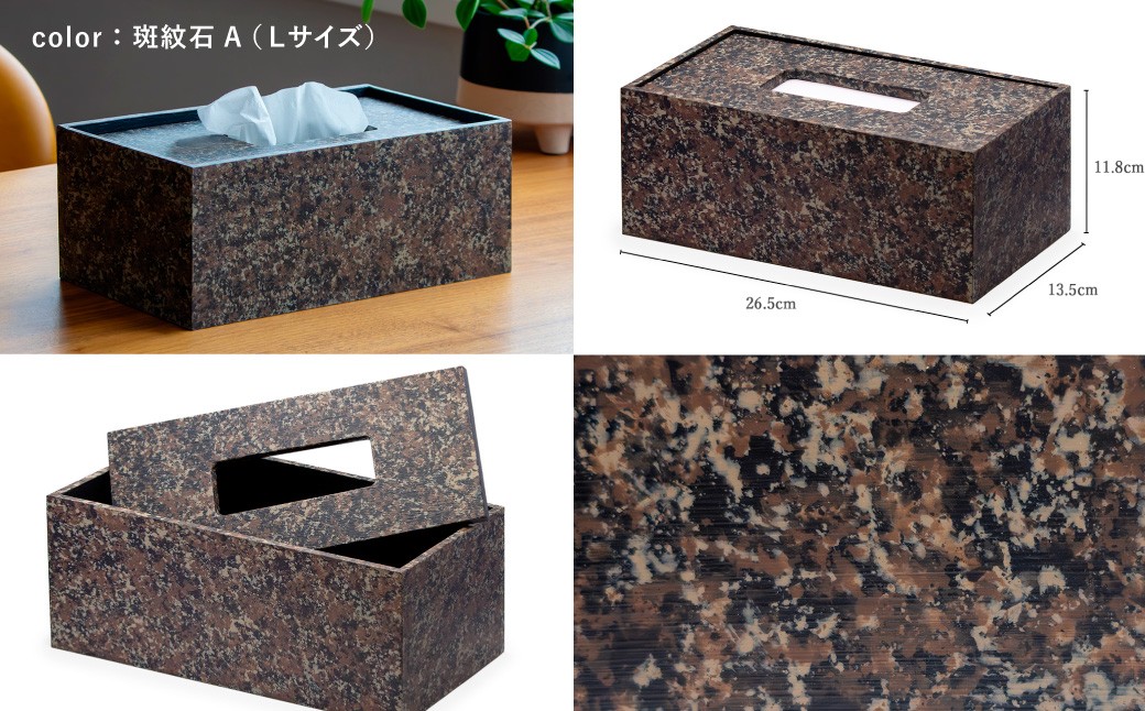 Made in SUGINAMI ティッシュボックス 【ロハニ】 特殊塗装ver. L size