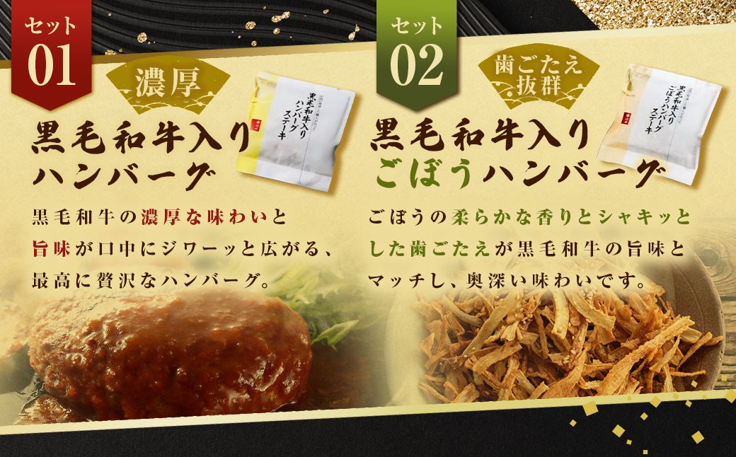 柿安本店 黒毛和牛入り ハンバーグ 6個セット