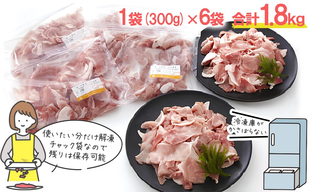 小間切れ肉なので、どんな料理にもお使いいただけます。