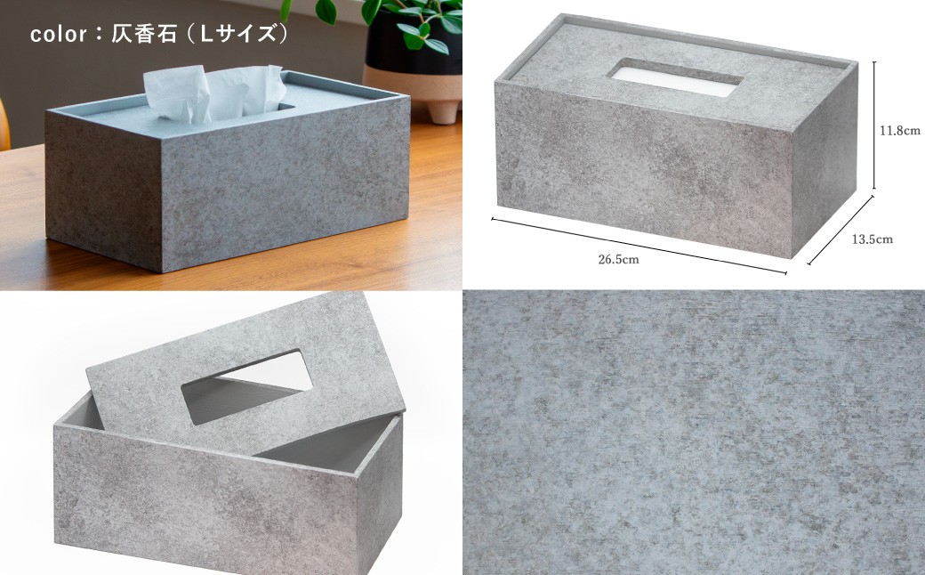 Made in SUGINAMI ティッシュボックス 【ロハニ】 特殊塗装ver. L size