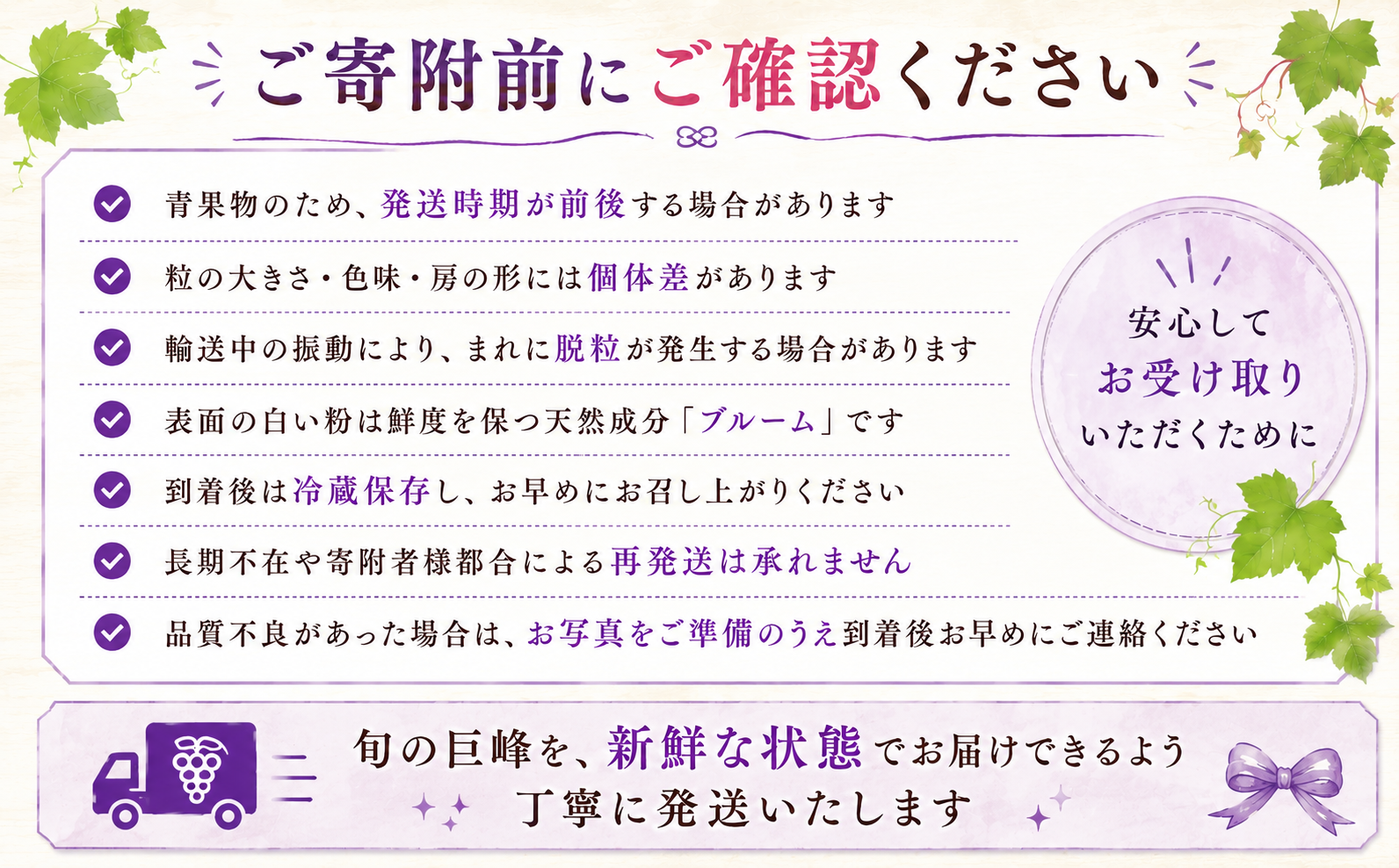 巨峰 300g×8パック 合計約2.4kg