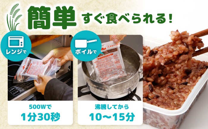 玄米 黒米 パックご飯 米