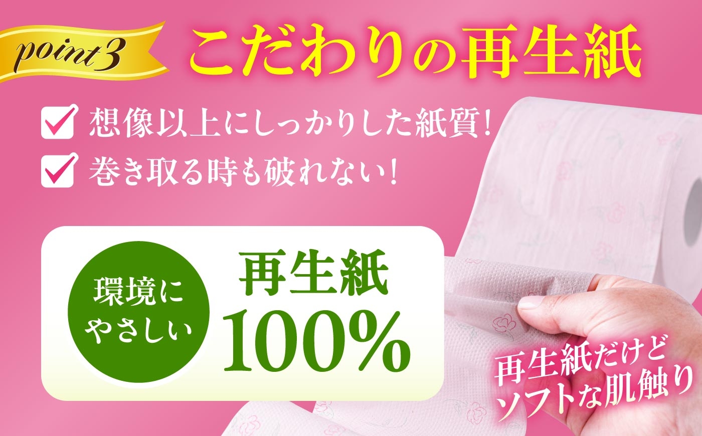 人気の理由。1回長持ちすることでトイレットペーパーの交換頻度が半分、買い足しの手間が半減することをイラストで紹介。