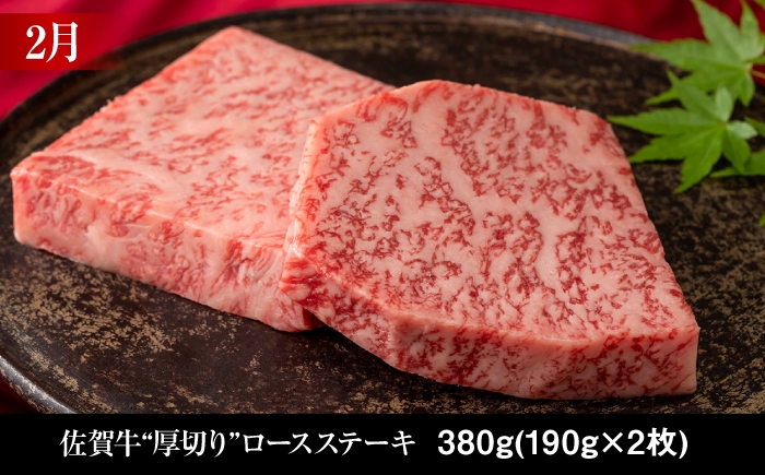 自宅での食事を豪華に彩る、A4 A5ランクの佐賀牛の定期便。すき焼きも焼肉も！