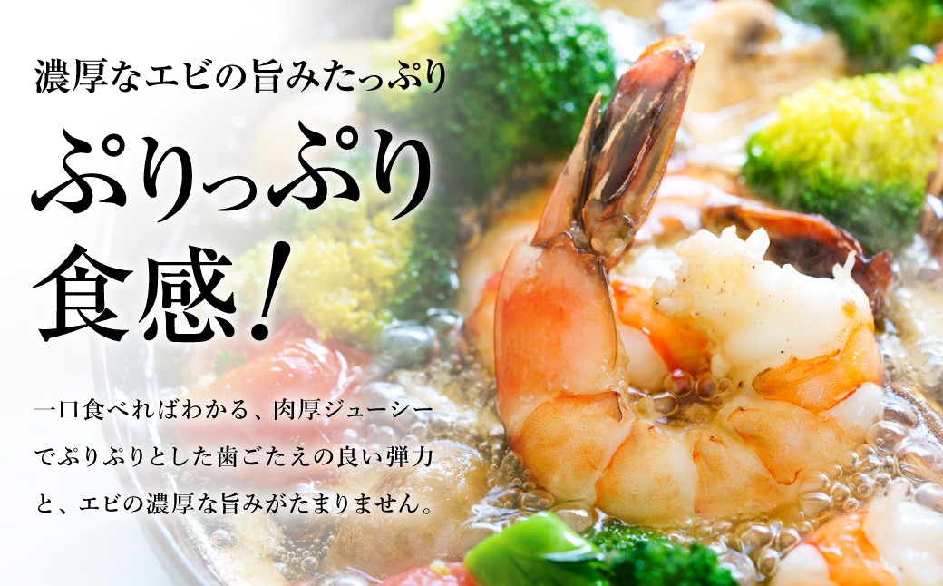 【3回定期便】特大 ブラックタイガー 無頭えび  ｜海老 えび エビ ブラックタイガー 海鮮 魚介 殻付き 冷凍 大阪府 阪南市