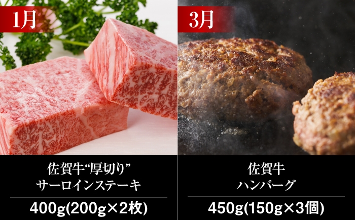 自宅での食事を豪華に彩る、最高級ランク牛肉 豪華 おすすめ 人気 定期便 佐賀牛