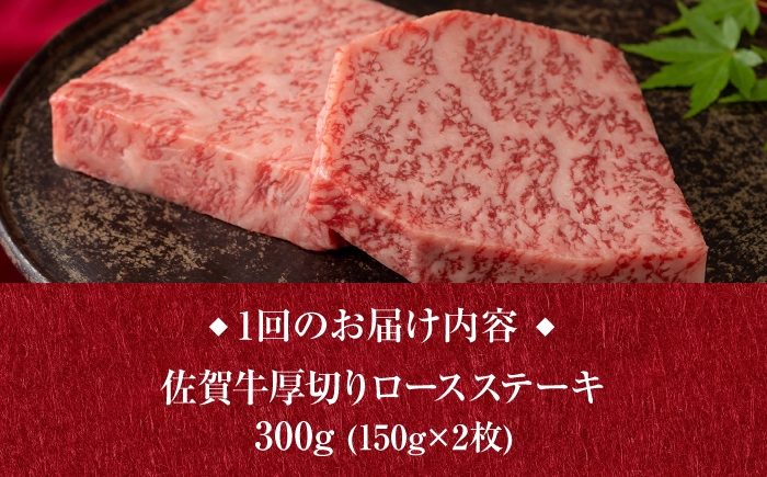 ジューシーで柔らかいA4 A5ランクの佐賀牛をステーキで