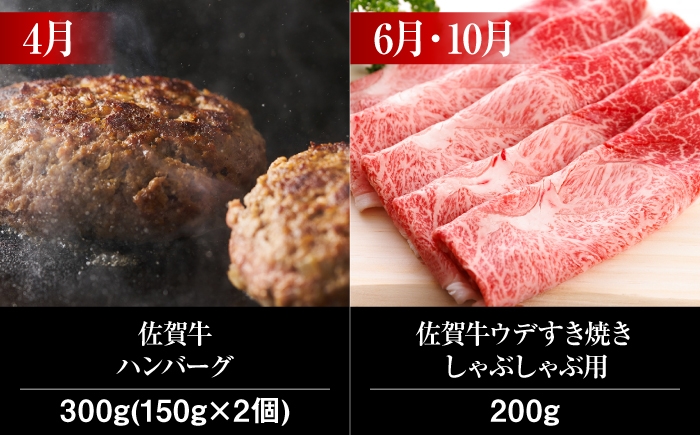 自宅での食事を豪華に彩る、A4 A5ランクの佐賀牛の定期便。すき焼きも焼肉も！
