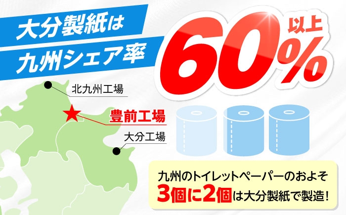 細穴 トイレットペーパー シングル 24ロール 130m 6ロール 4パック コアレス 備蓄 防災 日用品 消耗品 常備品