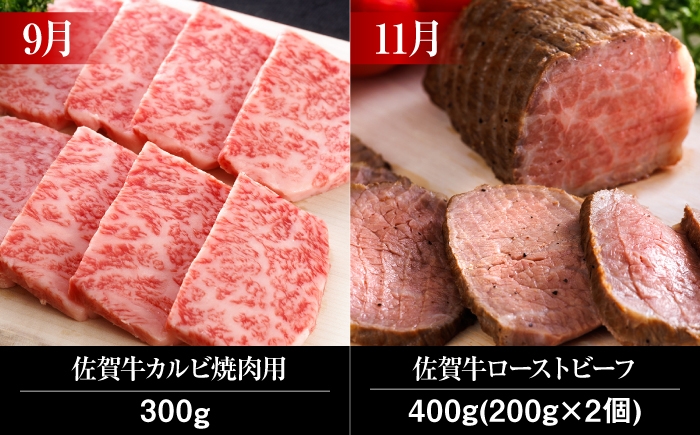 自宅での食事を豪華に彩る、最高級ランク牛肉 豪華 おすすめ 人気 定期便 佐賀牛
