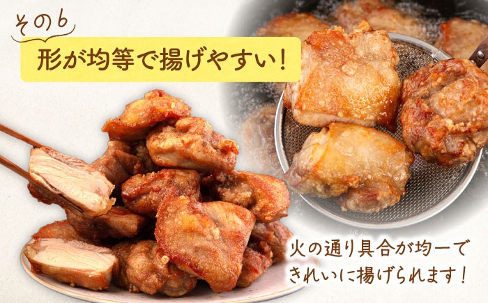 山賊からあげ（骨なし）8個入×2袋 約1.1kg　小分け　定期便