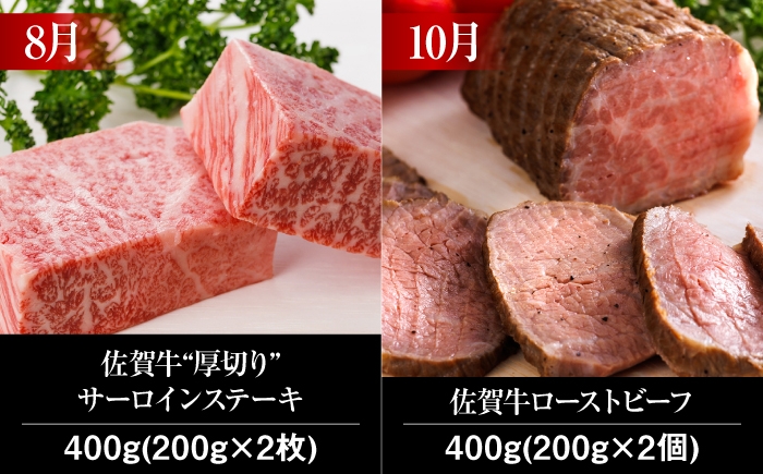 自宅での食事を豪華に彩る、A4 A5ランクの佐賀牛を定期便でお届け。