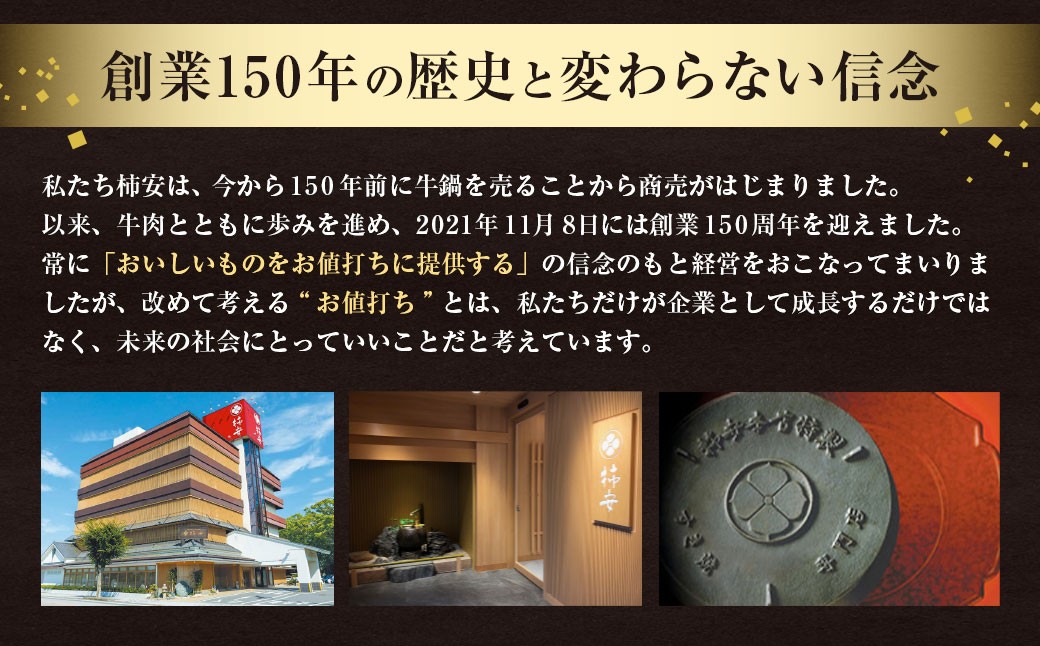 柿安本店 黒毛和牛入り ハンバーグ 6個セット