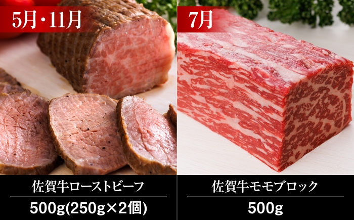 自宅での食事を豪華に彩る、A4 A5ランクの佐賀牛 牛肉 定期便 佐賀牛 食べ比べ