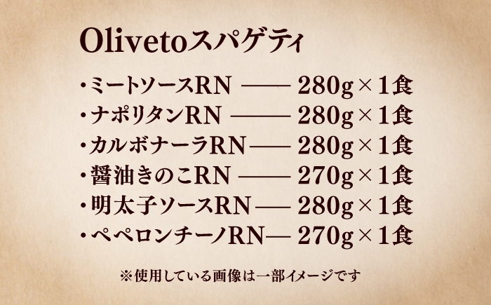 個包装 冷凍食品 冷凍スパゲッティ 冷凍 詰め合わせ 生 調理済 麺類 簡単 人気 高評価 味付け 時短 手軽  熊本 菊陽町